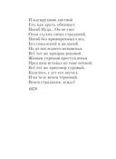 Лирика Серебряного века — фото, картинка — 30