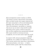 Лирика Серебряного века — фото, картинка — 31