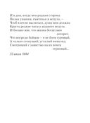 Лирика Серебряного века — фото, картинка — 32