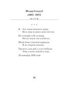 Лирика Серебряного века — фото, картинка — 33