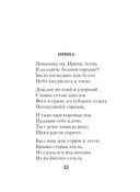 Лирика Серебряного века — фото, картинка — 34