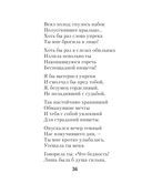 Лирика Серебряного века — фото, картинка — 35