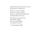 Лирика Серебряного века — фото, картинка — 36