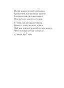 Лирика Серебряного века — фото, картинка — 38