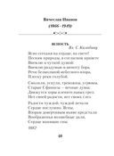 Лирика Серебряного века — фото, картинка — 39