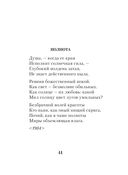 Лирика Серебряного века — фото, картинка — 40