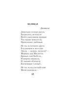 Лирика Серебряного века — фото, картинка — 41