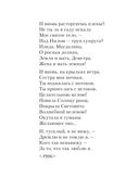 Лирика Серебряного века — фото, картинка — 42