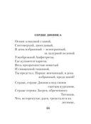 Лирика Серебряного века — фото, картинка — 43