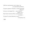 Лирика Серебряного века — фото, картинка — 44