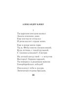 Лирика Серебряного века — фото, картинка — 45