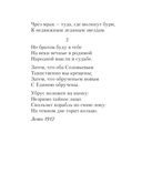 Лирика Серебряного века — фото, картинка — 46