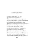 Лирика Серебряного века — фото, картинка — 47