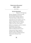 Лирика Серебряного века — фото, картинка — 49