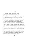 Лирика Серебряного века — фото, картинка — 50