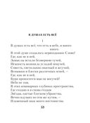 Лирика Серебряного века — фото, картинка — 52