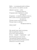 Лирика Серебряного века — фото, картинка — 53