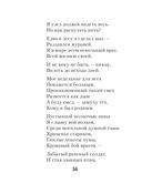 Лирика Серебряного века — фото, картинка — 55