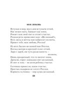 Лирика Серебряного века — фото, картинка — 59