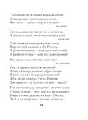 Лирика Серебряного века — фото, картинка — 60