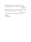 Лирика Серебряного века — фото, картинка — 61