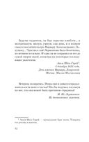 Выхожу один я на дорогу... — фото, картинка — 17