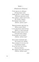 Выхожу один я на дорогу... — фото, картинка — 21