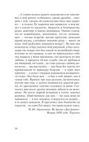 Выхожу один я на дорогу... — фото, картинка — 23