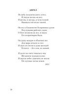 Выхожу один я на дорогу... — фото, картинка — 25