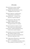 Выхожу один я на дорогу... — фото, картинка — 26