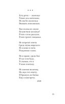 Выхожу один я на дорогу... — фото, картинка — 30