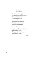 Выхожу один я на дорогу... — фото, картинка — 31