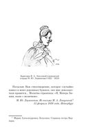 Выхожу один я на дорогу... — фото, картинка — 32