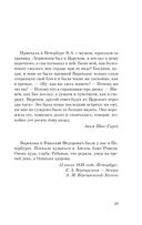 Выхожу один я на дорогу... — фото, картинка — 34