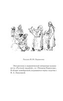 Выхожу один я на дорогу... — фото, картинка — 35