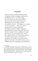 Выхожу один я на дорогу... — фото, картинка — 36