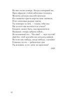 Выхожу один я на дорогу... — фото, картинка — 37