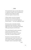 Выхожу один я на дорогу... — фото, картинка — 38