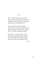 Выхожу один я на дорогу... — фото, картинка — 40