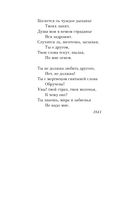 Выхожу один я на дорогу... — фото, картинка — 43