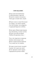 Выхожу один я на дорогу... — фото, картинка — 44