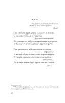 Выхожу один я на дорогу... — фото, картинка — 45