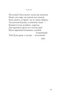 Выхожу один я на дорогу... — фото, картинка — 48