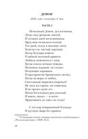 Выхожу один я на дорогу... — фото, картинка — 51