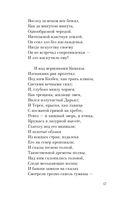 Выхожу один я на дорогу... — фото, картинка — 52