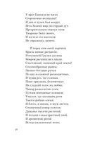 Выхожу один я на дорогу... — фото, картинка — 53