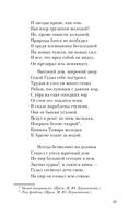 Выхожу один я на дорогу... — фото, картинка — 54