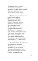 Выхожу один я на дорогу... — фото, картинка — 56