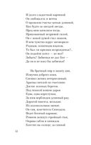 Выхожу один я на дорогу... — фото, картинка — 57