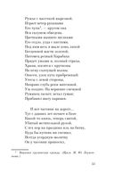 Выхожу один я на дорогу... — фото, картинка — 58